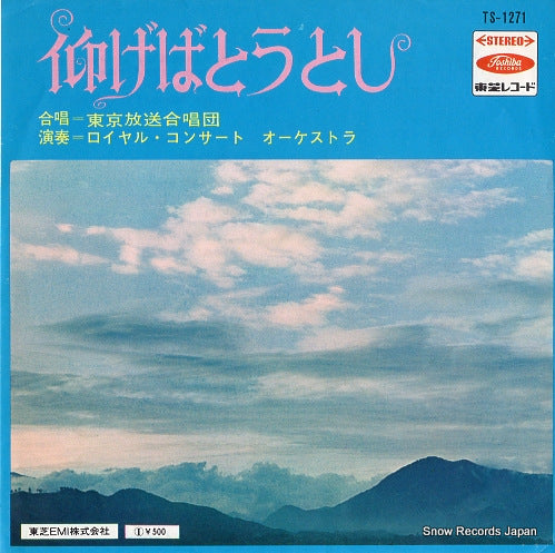 TS-1271 front cover