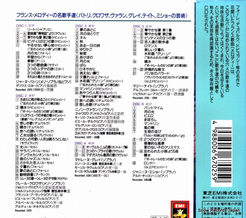 TOCE-7746 back cover