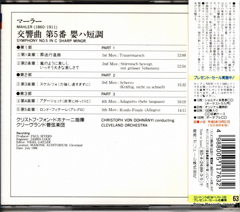 POCL-5063 back cover