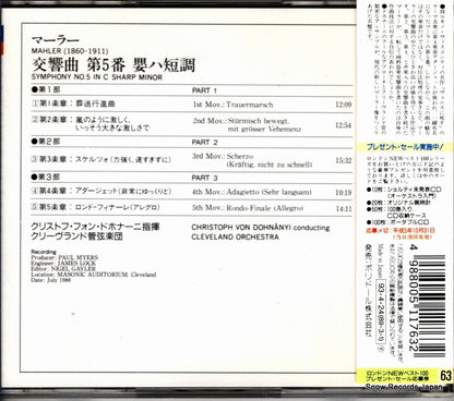 POCL-5063 back cover
