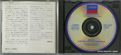 POCL-5063 disc