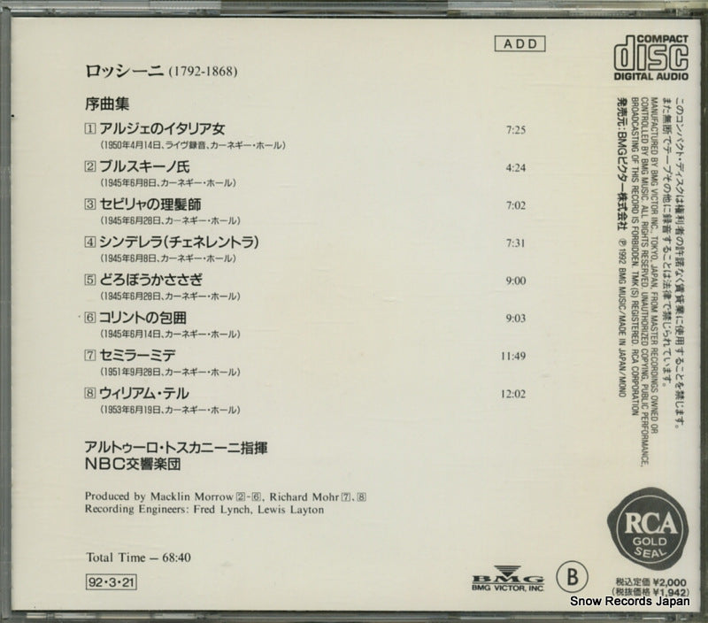 BVCC-5178 back cover