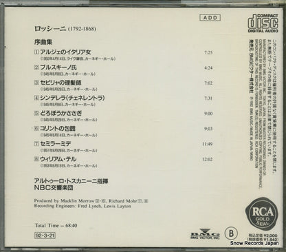 BVCC-5178 back cover