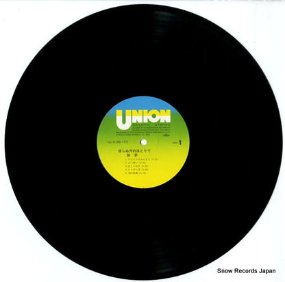 UL-6 disc