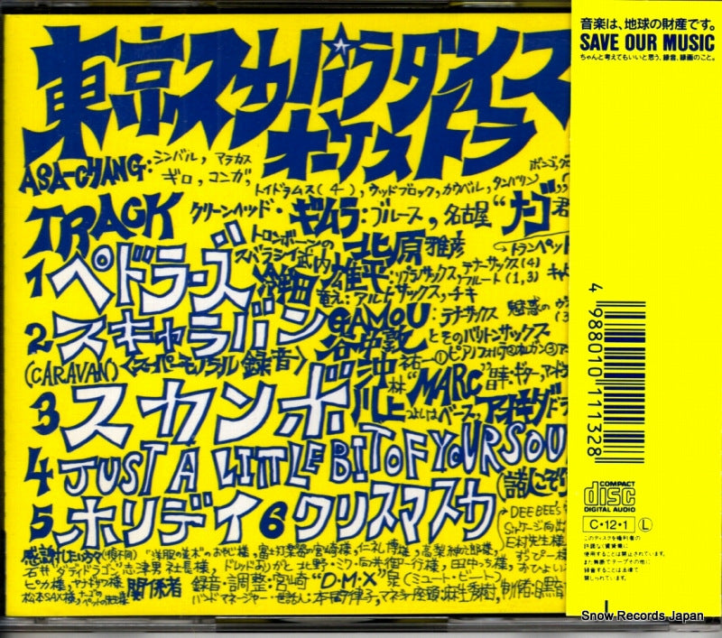 ESCB1113 back cover