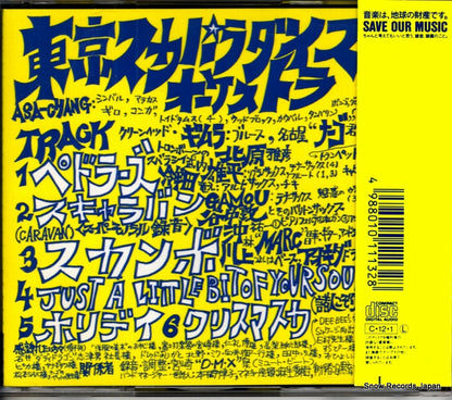 ESCB1113 back cover