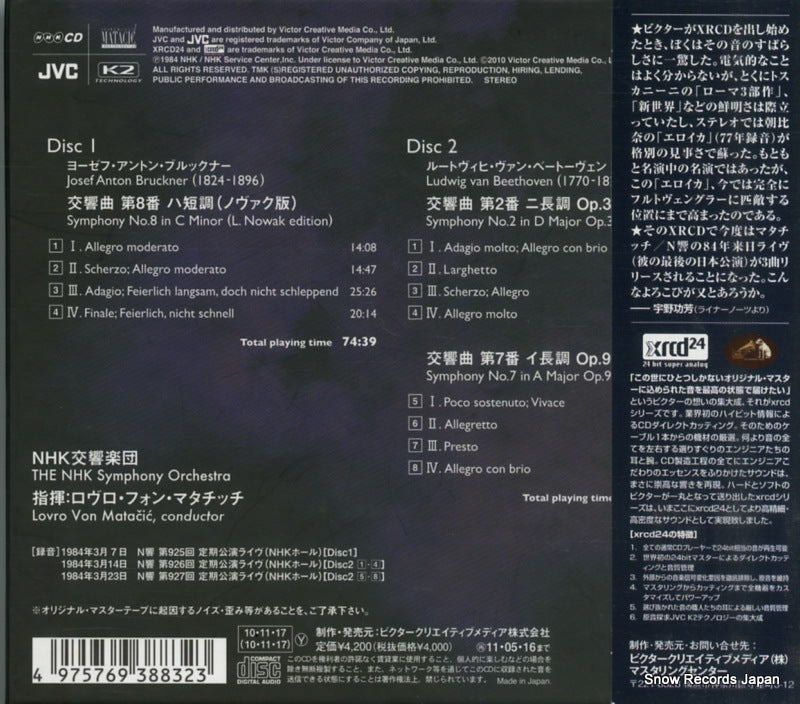 JM-XR24700 back cover