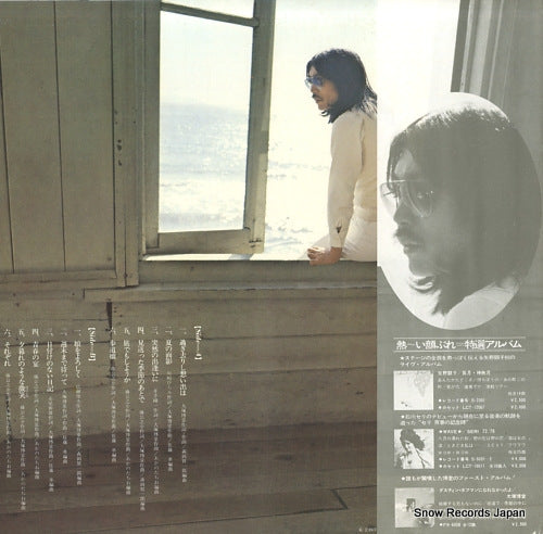 S-7005 back cover