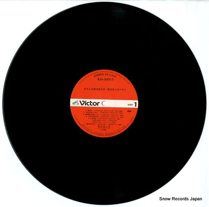 SJV-20017 disc