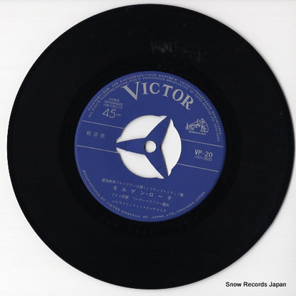VP-20 disc