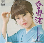 AMON-1030 front cover