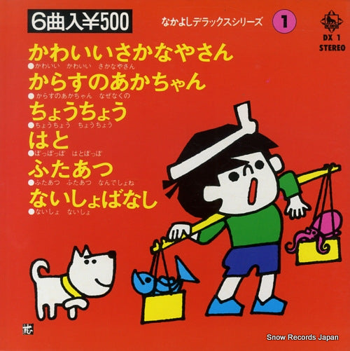DX-1 front cover