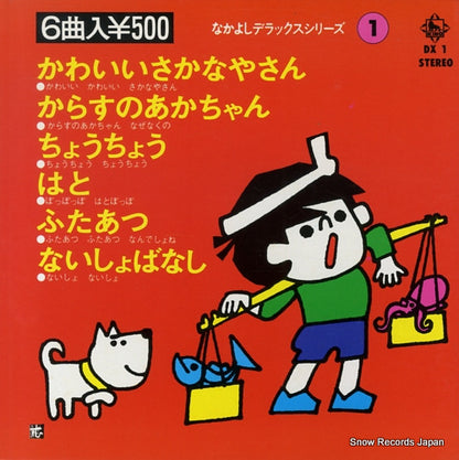 DX-1 front cover