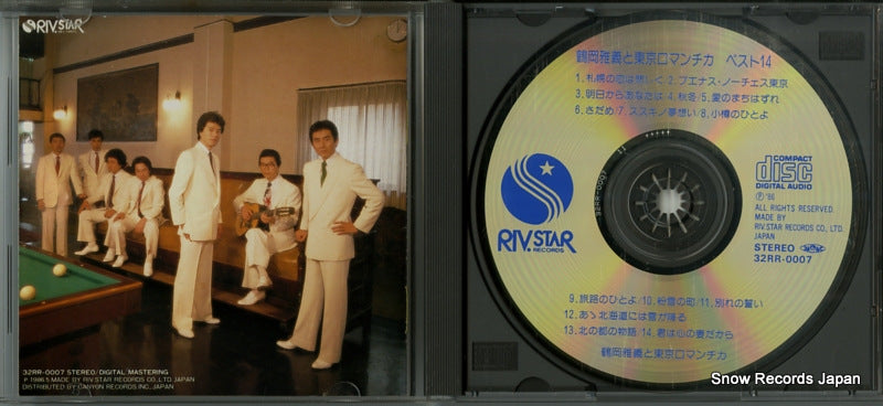 32RR-0007 disc