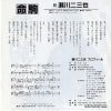 E4R-0101 back cover