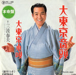 RS-168 front cover