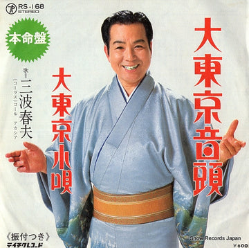 RS-168 front cover
