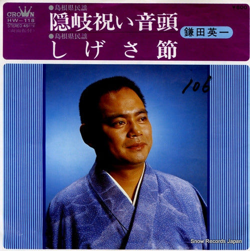 HW-118 front cover