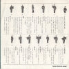 SN-1423 back cover