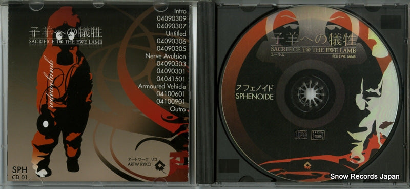 SPHCD01 disc
