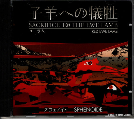 SPHCD01 front cover
