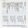 FH-297 back cover