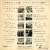 HIT-1491 back cover