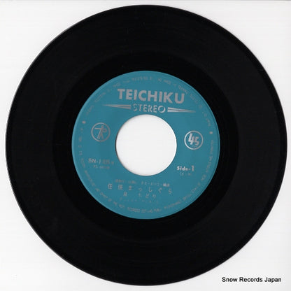 SN-1256 disc