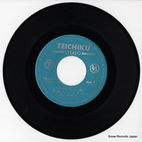 SN-1256 disc