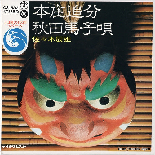 CS-532 front cover