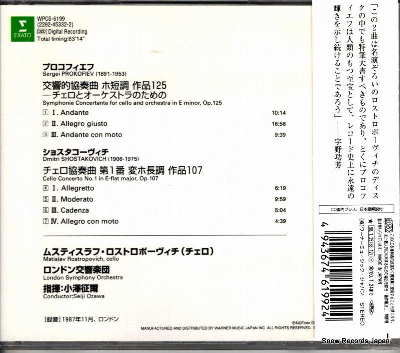 WPCS-6199 back cover