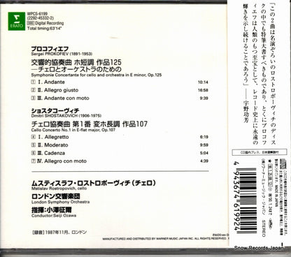 WPCS-6199 back cover