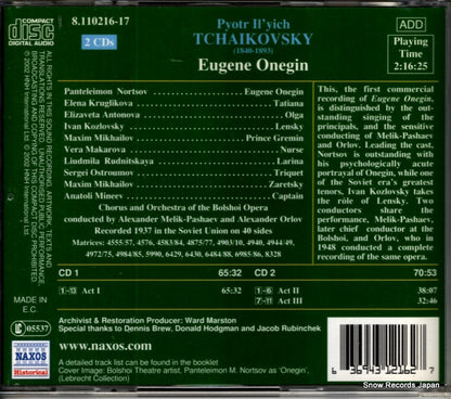 8.110216-17 back cover