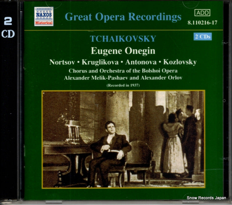 8.110216-17 front cover