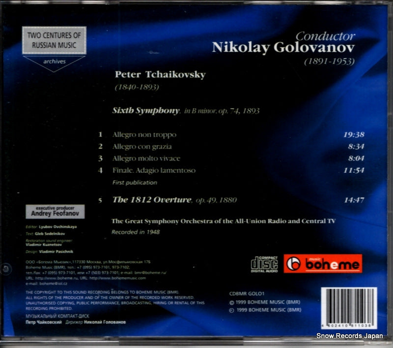 CDBMRGOLO1 back cover