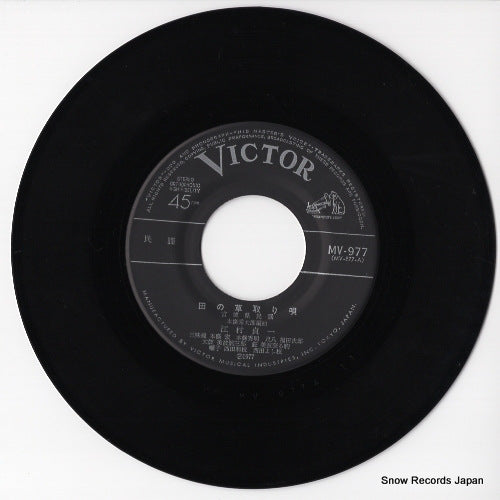 MV-977 disc