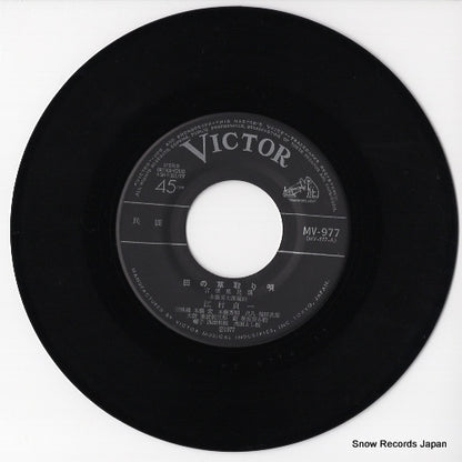 MV-977 disc