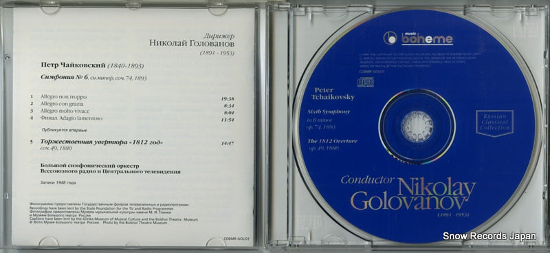 CDBMRGOLO1 disc
