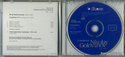 CDBMRGOLO1 disc