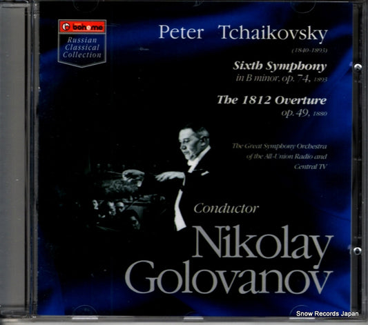 CDBMRGOLO1 front cover