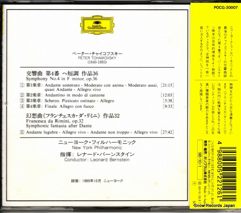 POCG-30007 back cover