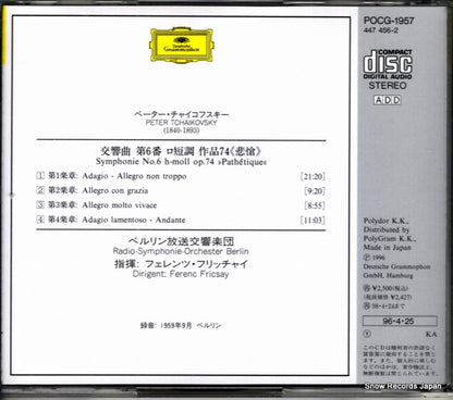 POCG-1957 back cover