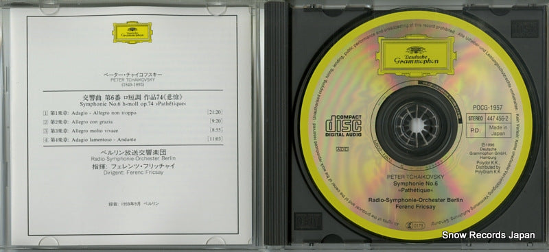 POCG-1957 disc