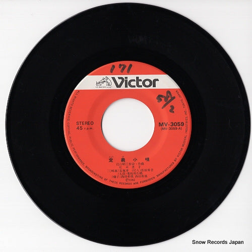 MV-3059 disc