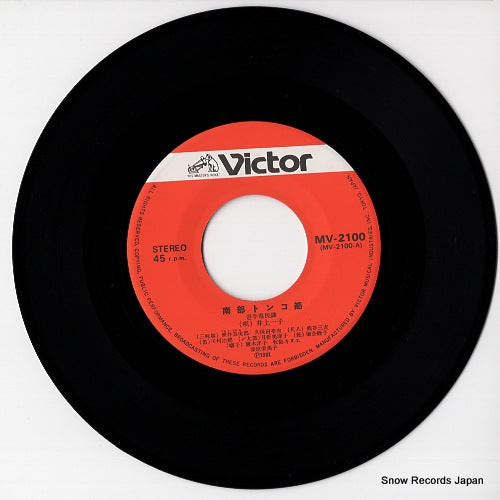 MV-2100 disc