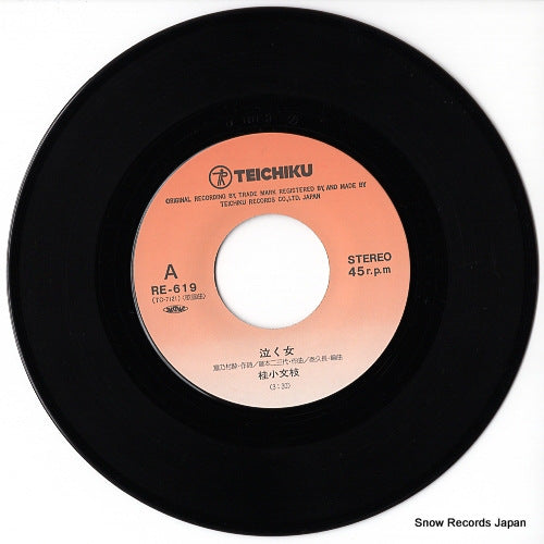 RE-619 disc