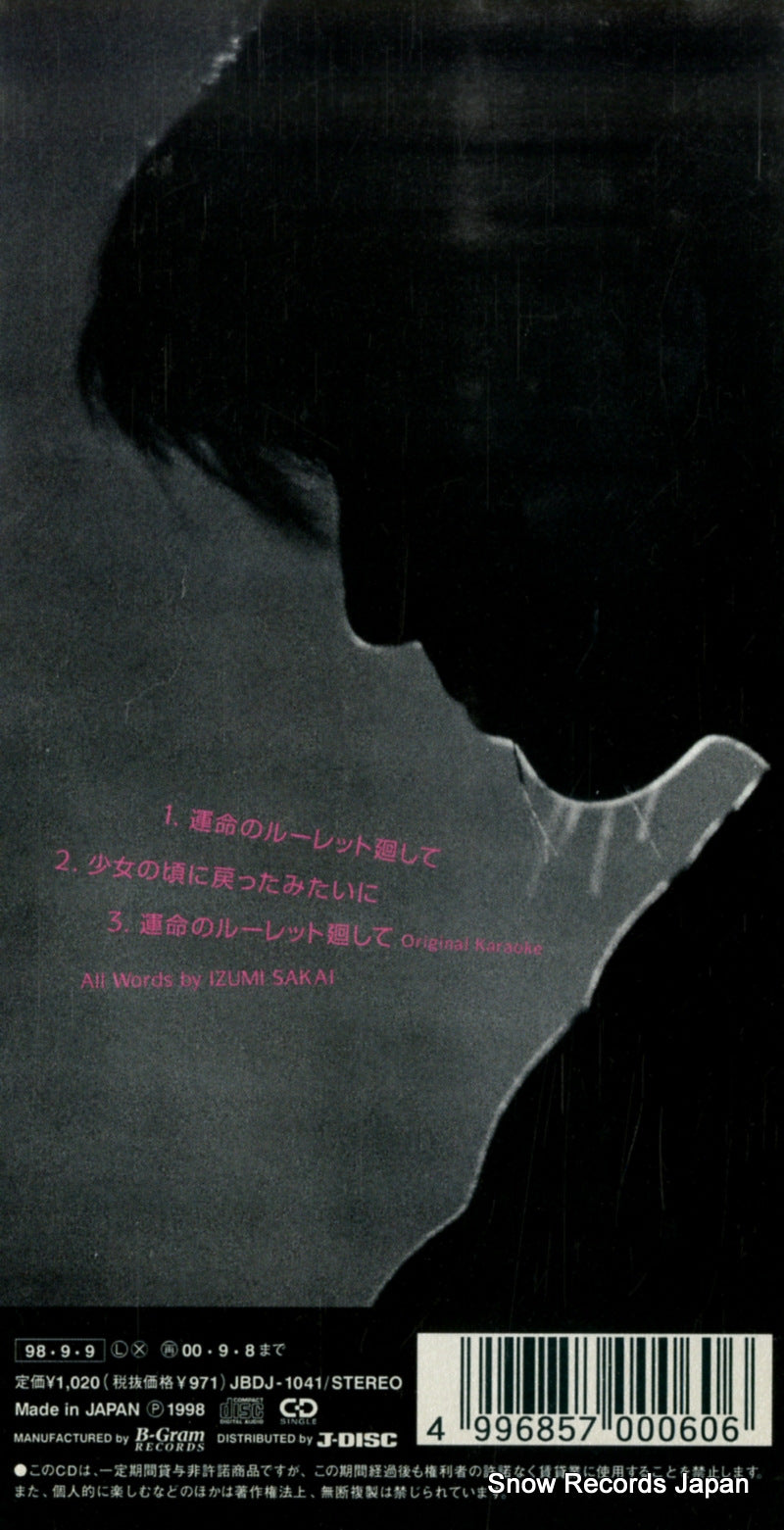 JBDJ-1041 back cover