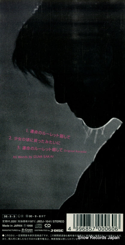 JBDJ-1041 back cover