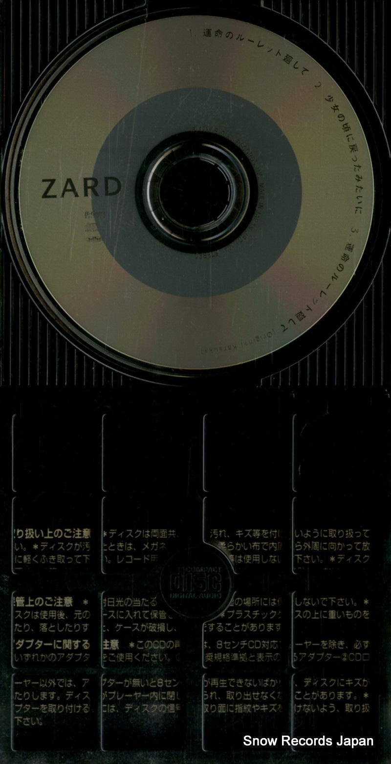 JBDJ-1041 disc