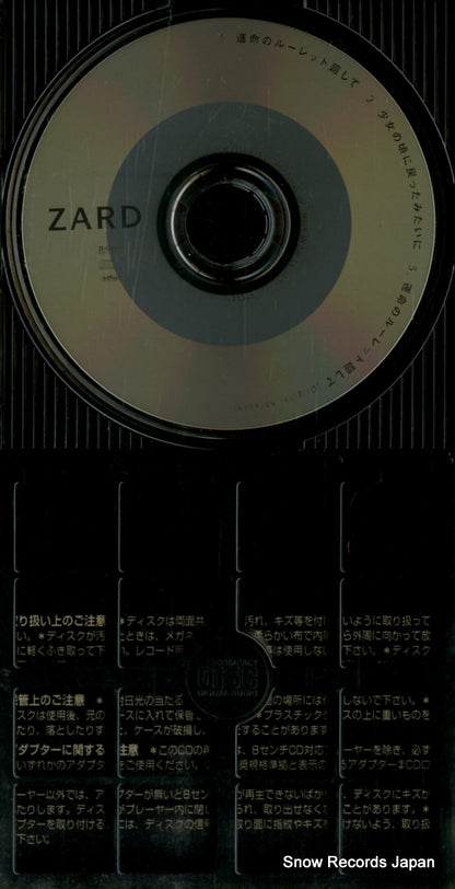 JBDJ-1041 disc